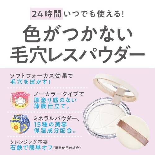 CEZANNE 无孔粉饼 CL 透明子图 4