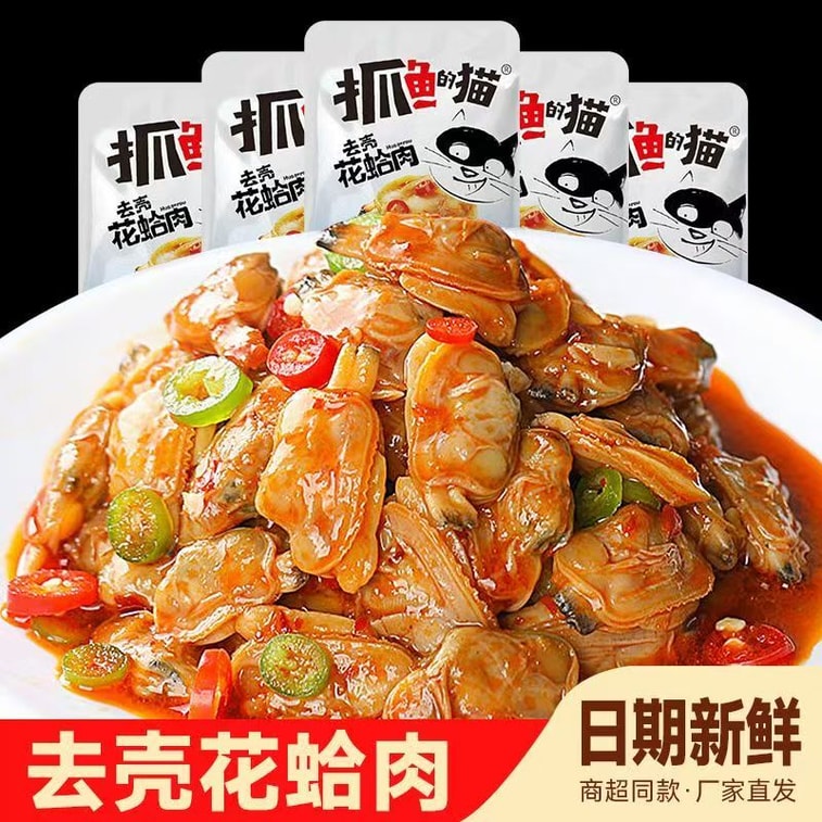 【中國直郵】 抓魚的貓 花蛤肉花甲肉香辣味休閒零食8g*10袋 1