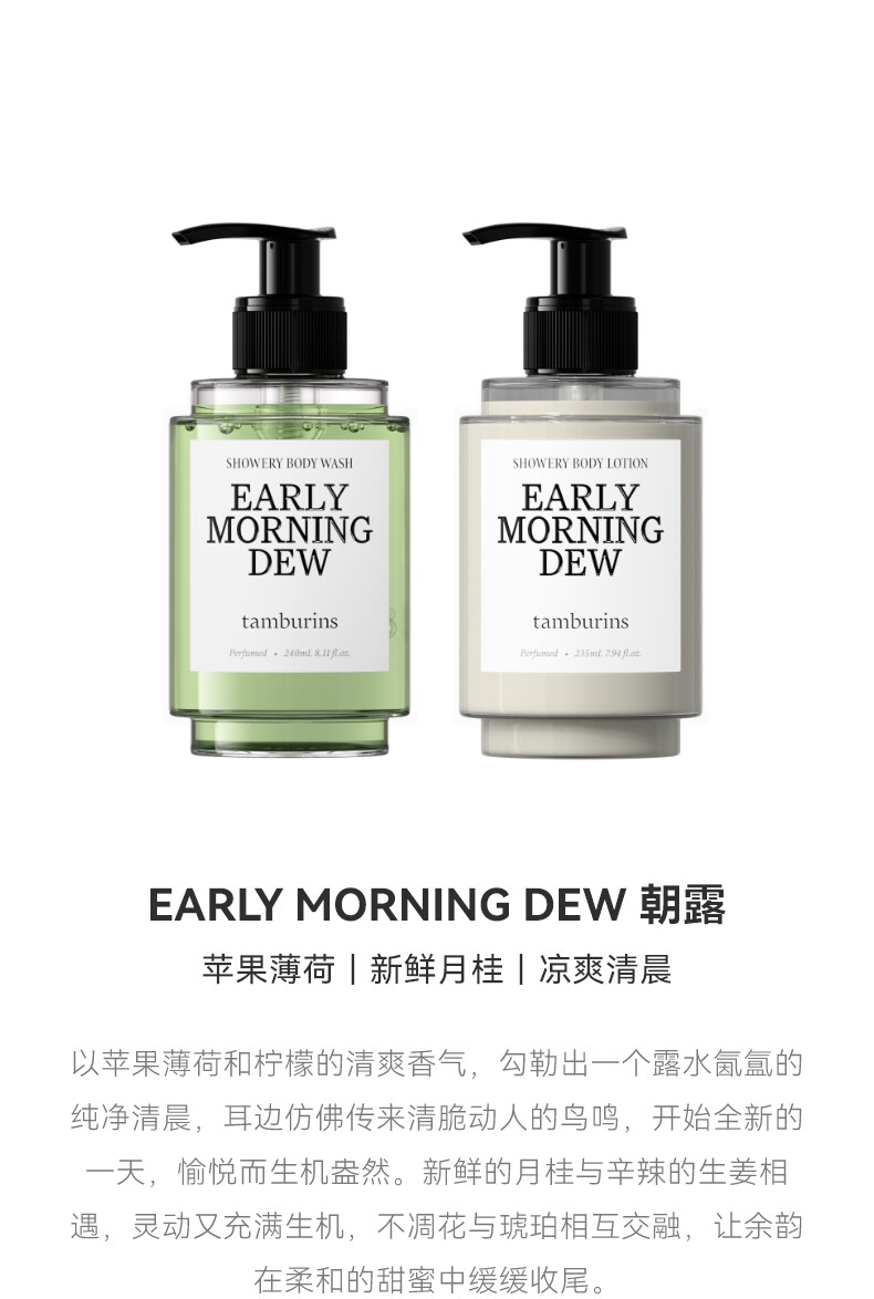 Get TAMBURINS Blue Hinoki Shower Body Wash & Lotion 1 each