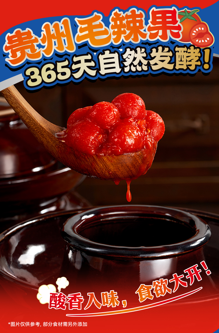【中国直邮】 满小饱 贵州酸汤粉   速食地道红酸汤火锅粉丝  351g/袋(新品上市)