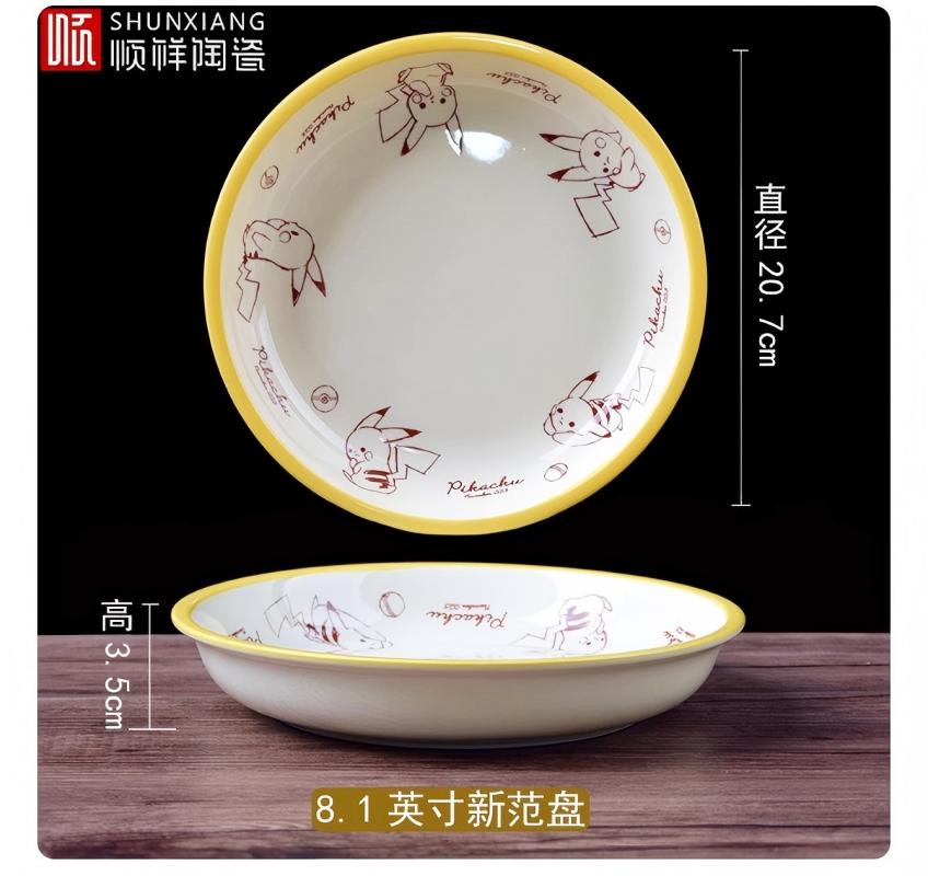 順祥 W釉下8.1吋新範盤2件套(寶可夢款-童真)