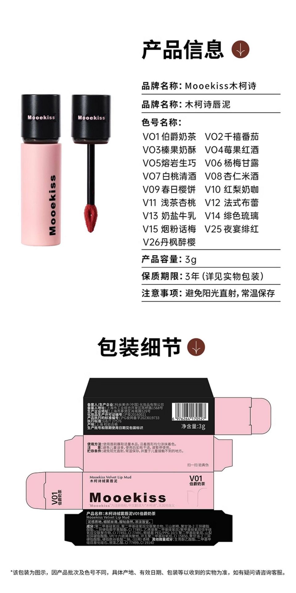 木柯诗唇泥丝绒哑光口红裸色低饱和 V15烟粉话梅 1 份 - Weee!