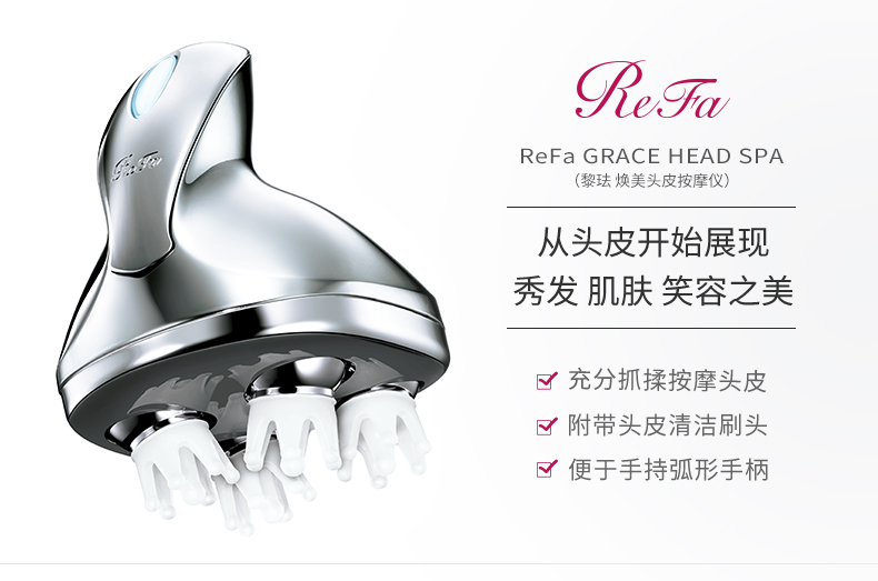 【日本直邮】日本ReFa GRACE HEAD SPA 黎珐 头皮清洁按摩器 3D电动按摩头皮按摩仪 1个