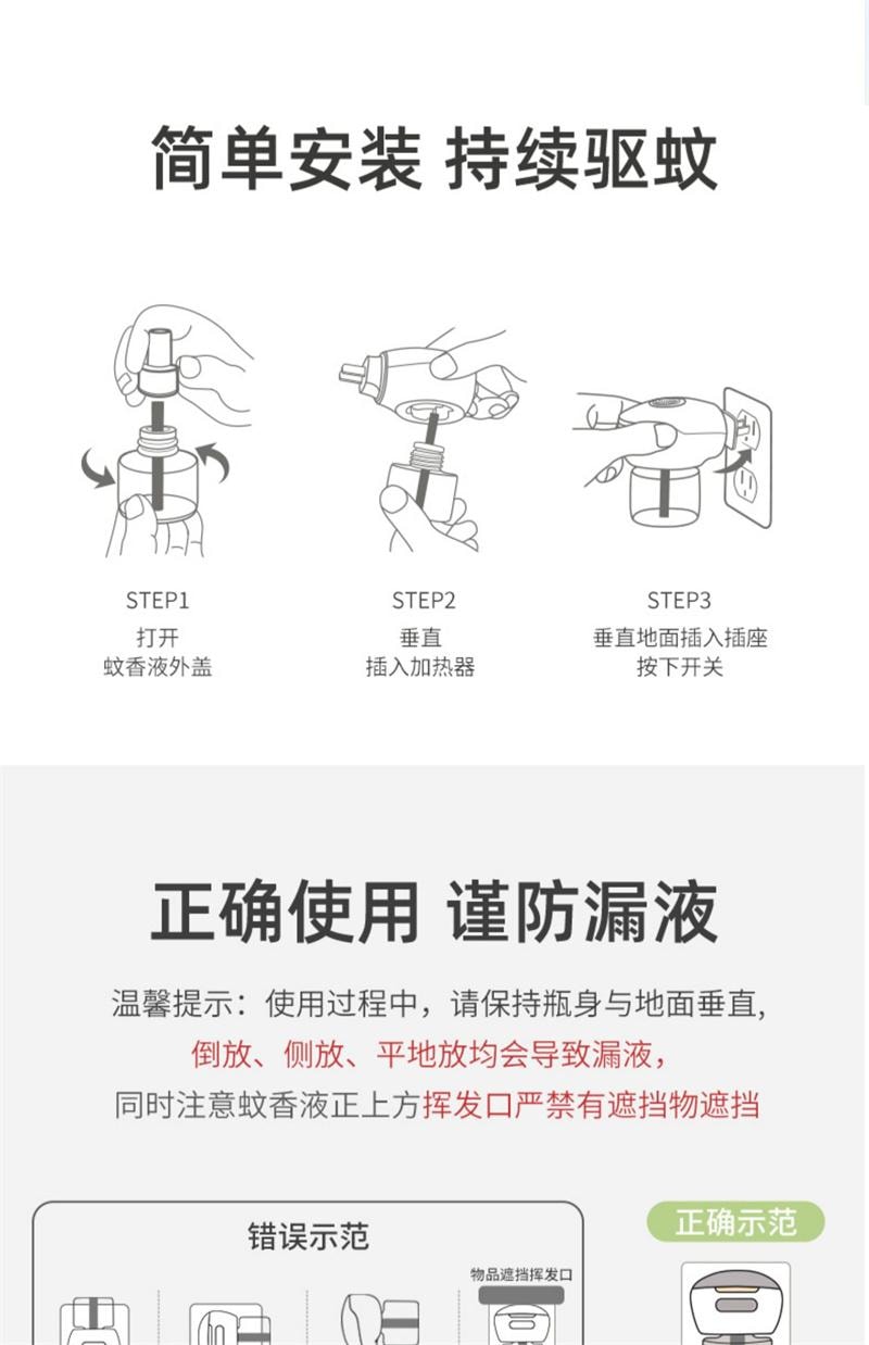 潤本 新款蚊香液驅蚊液無味夏天嬰兒兒童電蚊香幼兒童寶寶專用 小棕熊1液1器