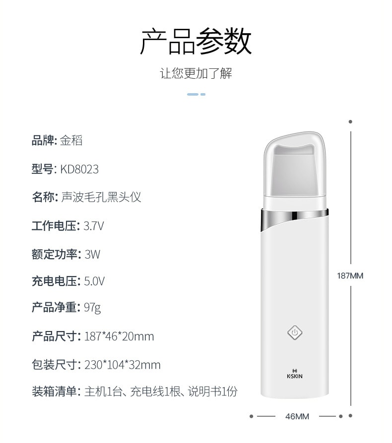 K·SKIN金稻 超声波铲皮机 家用美容仪粉刺仪 去脸部黑头铲 面部毛孔清洁器KD8023粉色 1台