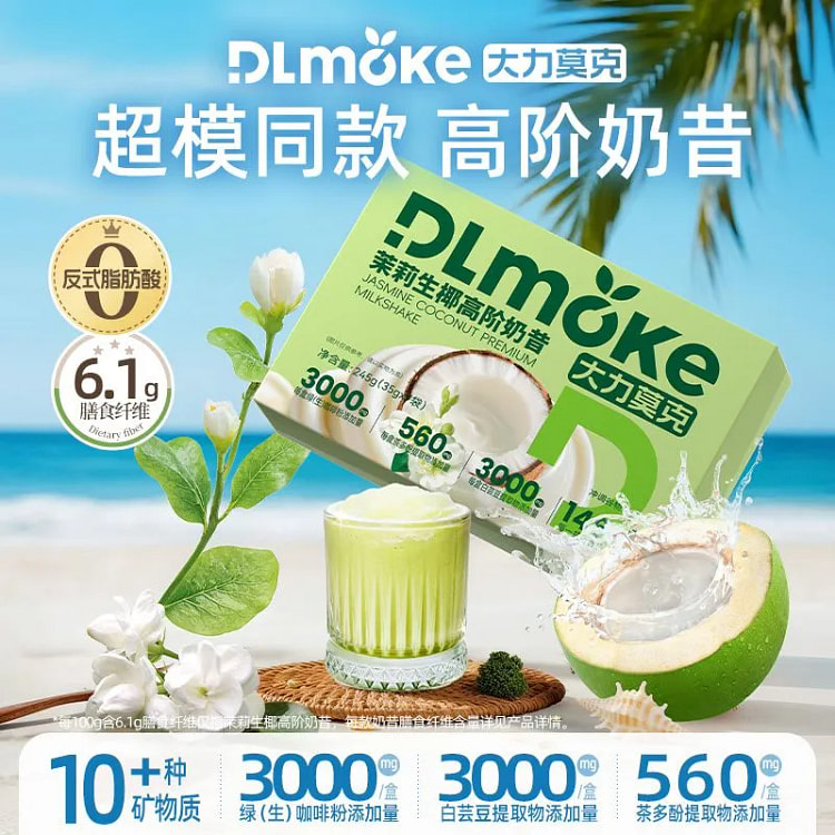 DLmoke Jasmine Coconut Smoothie 245g 245 g