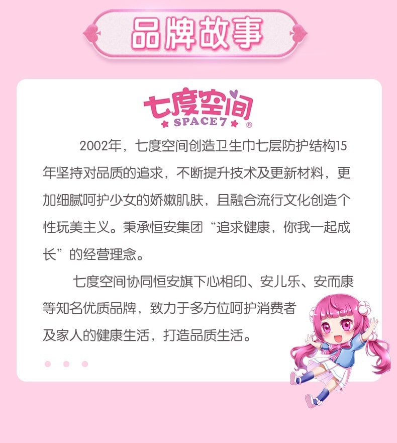 Space7 七度空間  少女女生護墊純棉155mm日用   18片/包