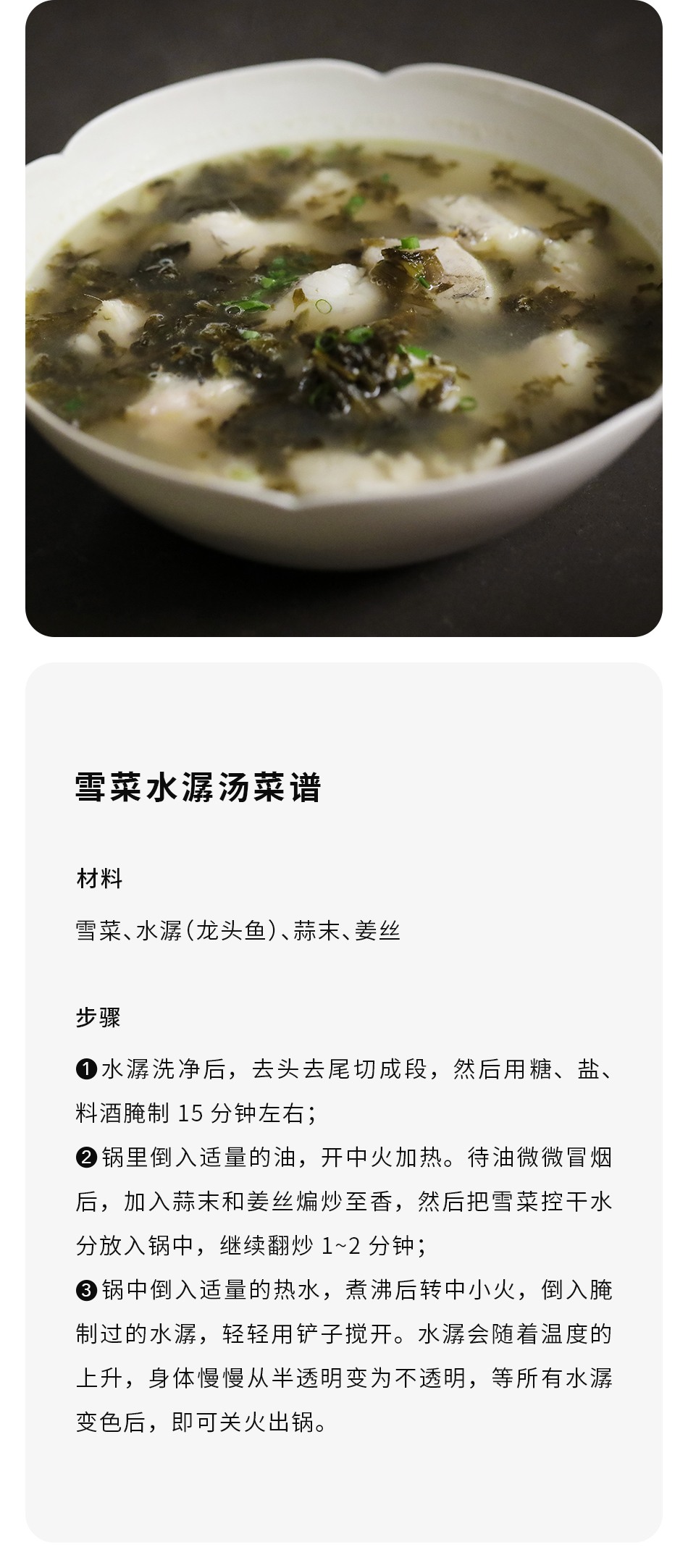 【本真雪菜】傳統醃菜 雪裏蕻 即食鹹菜 下飯烹飪調味 無味精  80克裝 x 5包
