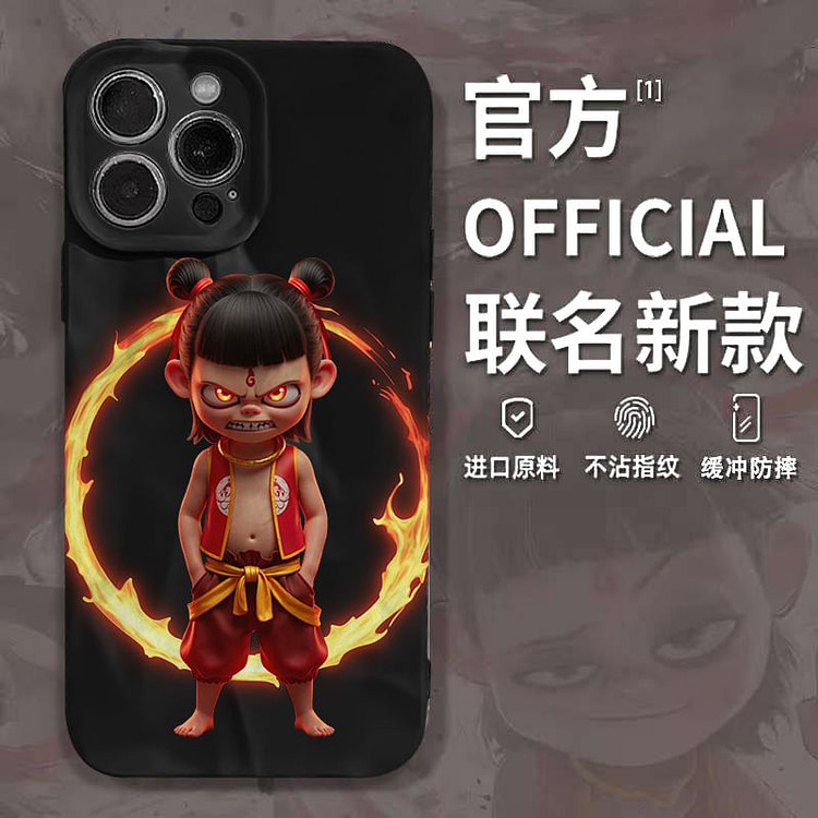 哪吒2联名防摔个性褶皱手机壳苹果暴怒哪吒黑
