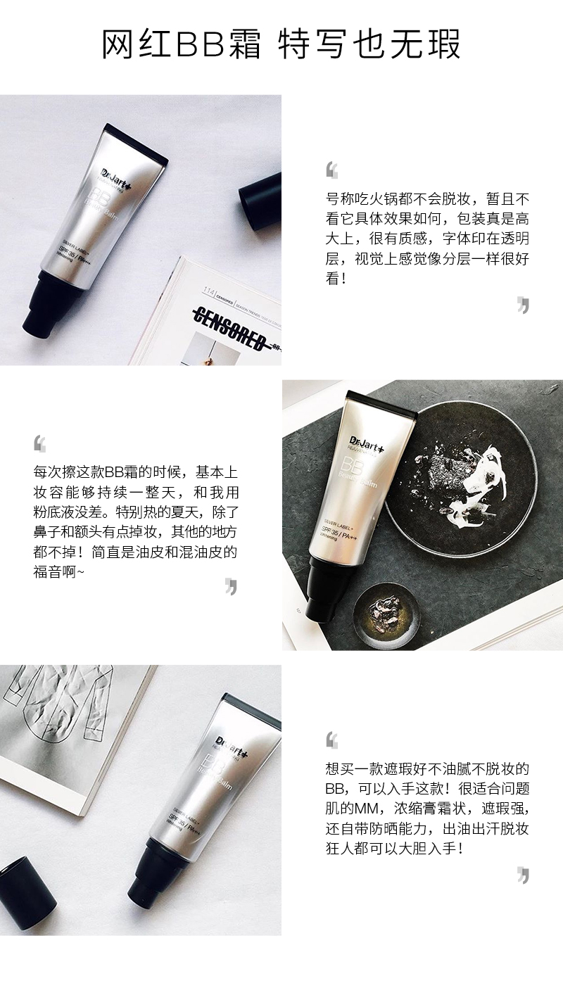 韩国 Dr.Jart+ +蒂佳婷 银管BB霜 有色隔离防晒遮瑕粉底提亮肤色 自然遮瑕 敏感肌可用SPF35/PA++ 40ml