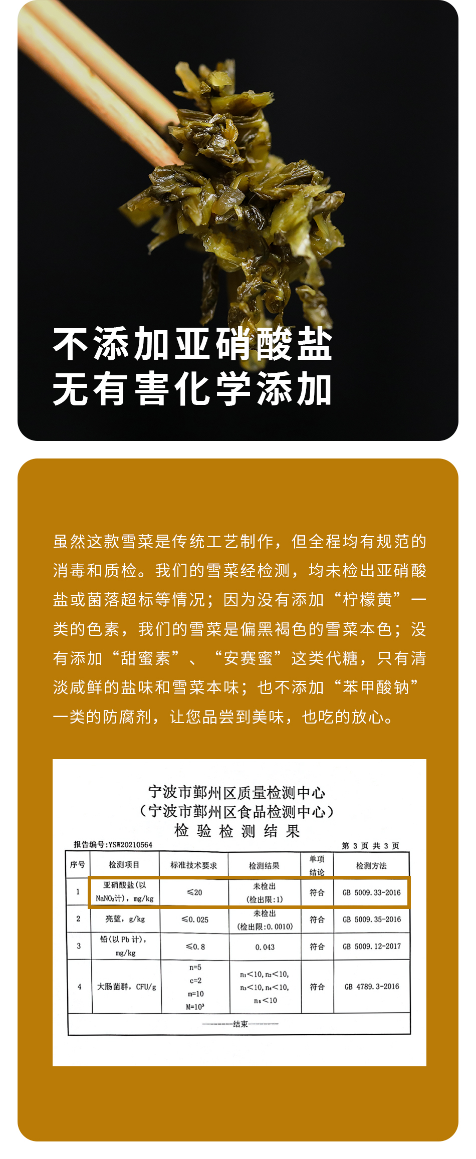 【本真雪菜】傳統醃菜 雪裏蕻 即食鹹菜 下飯烹飪調味 無味精  80克裝 x 5包