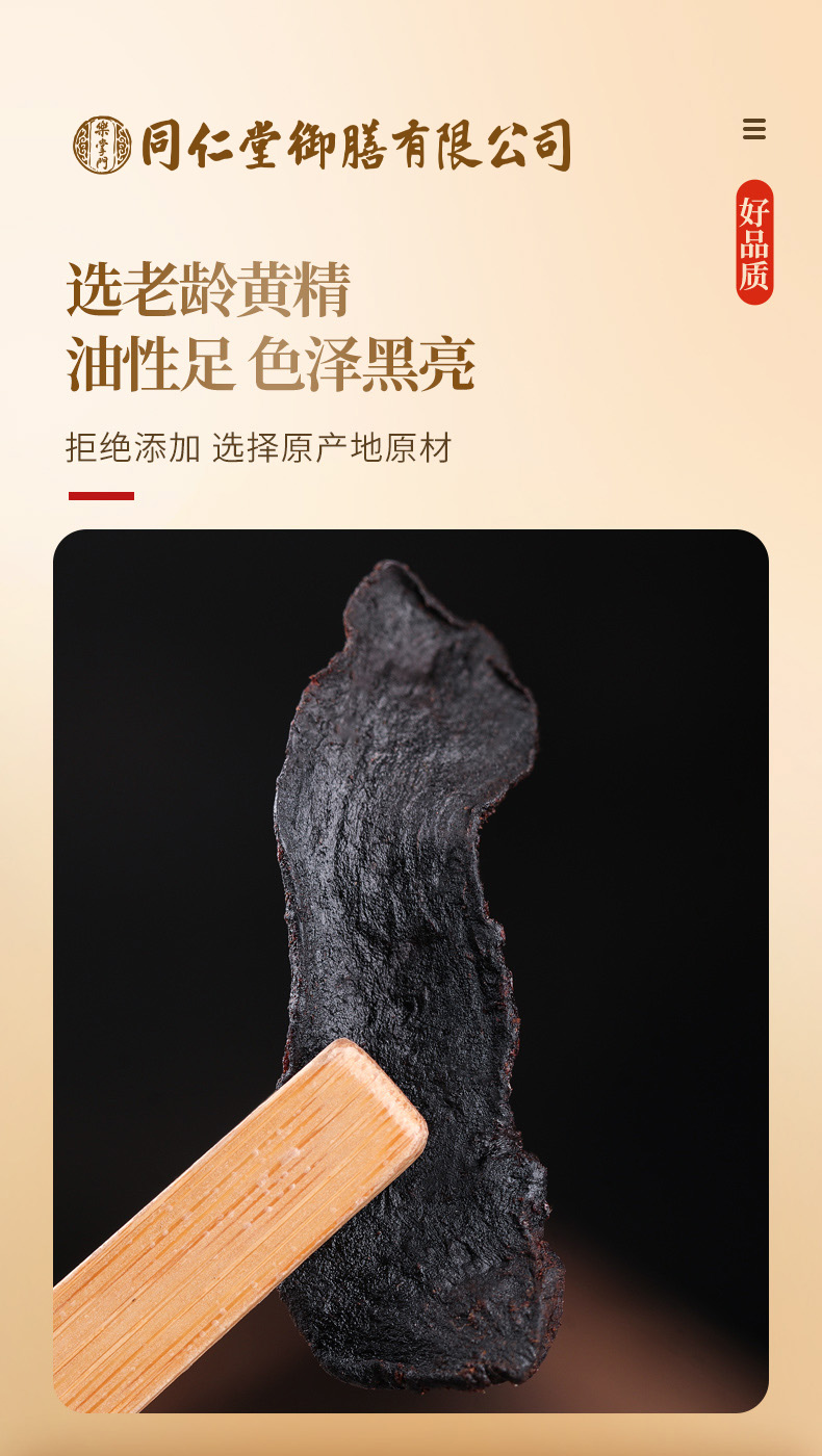 【中国直邮】北京同仁堂    黄精  九蒸九晒制黄精片养生茶   正宗九华山黄精  补气养阴  益肾     250g/瓶