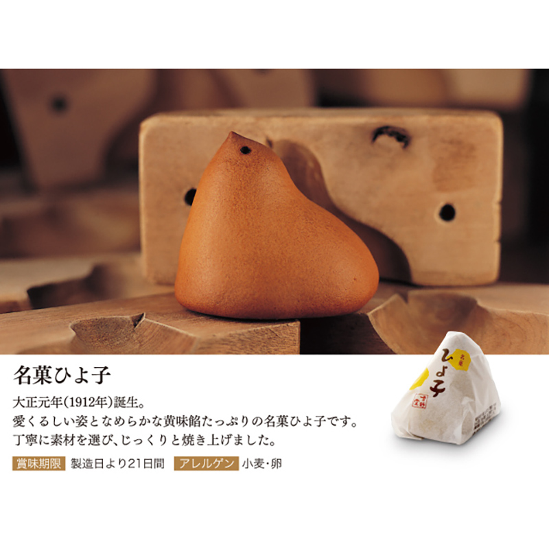 【日本直郵】日本 吉野堂 人氣伴手禮 小雞夾心蛋糕饅頭 原味 5枚入