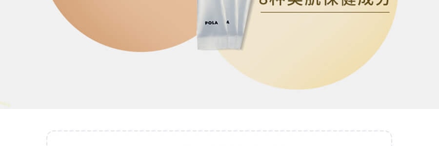 日本POLA BE WHITE POWER 复合维生素VC营养粉美白 1个月量 30包入