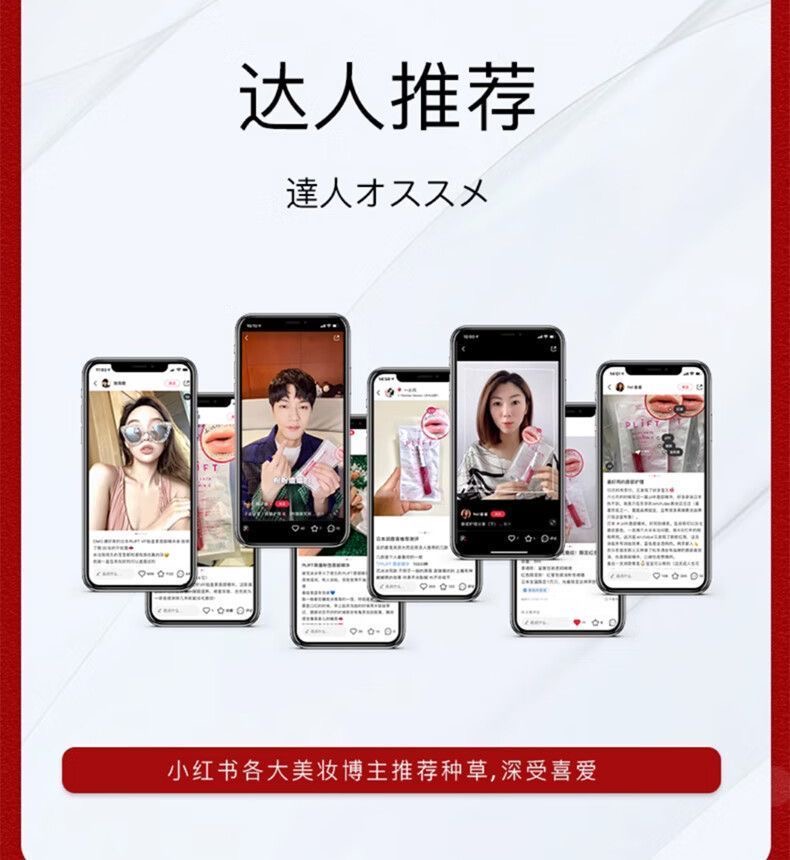 日本 SHISEIDO资生堂 资生堂 天然研究所PLIFT 唇部精华液*2支 淡唇纹修唇色 红6ml+蓝6ml 李佳琦推荐