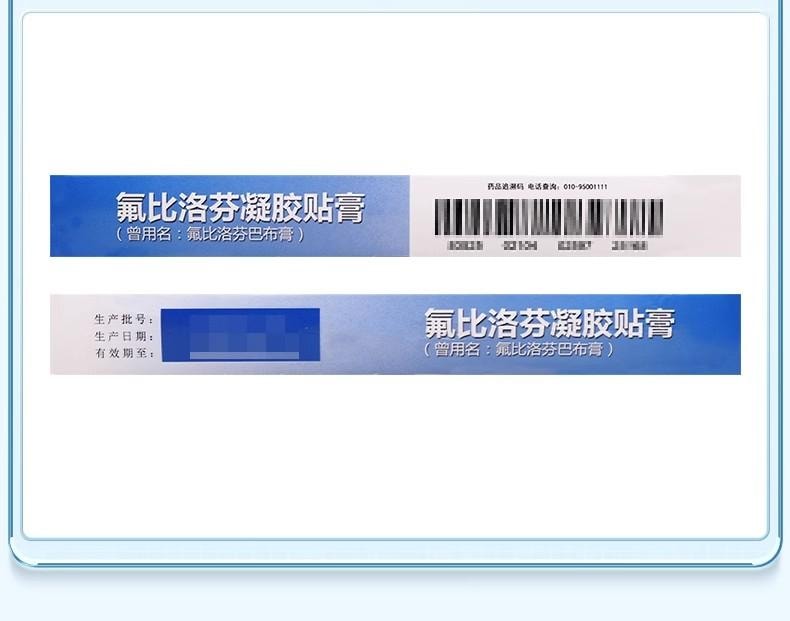 【中國直郵】 中國藥材 藥材 澤普思 貼膏 適用於骨關節炎、肩周炎、肌腱及腱鞘炎40mg*6貼/盒
