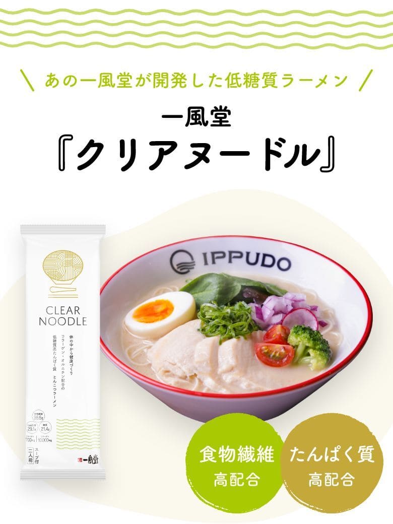 【日本直郵】 日本 一風堂 輕拉麵 2人份裝