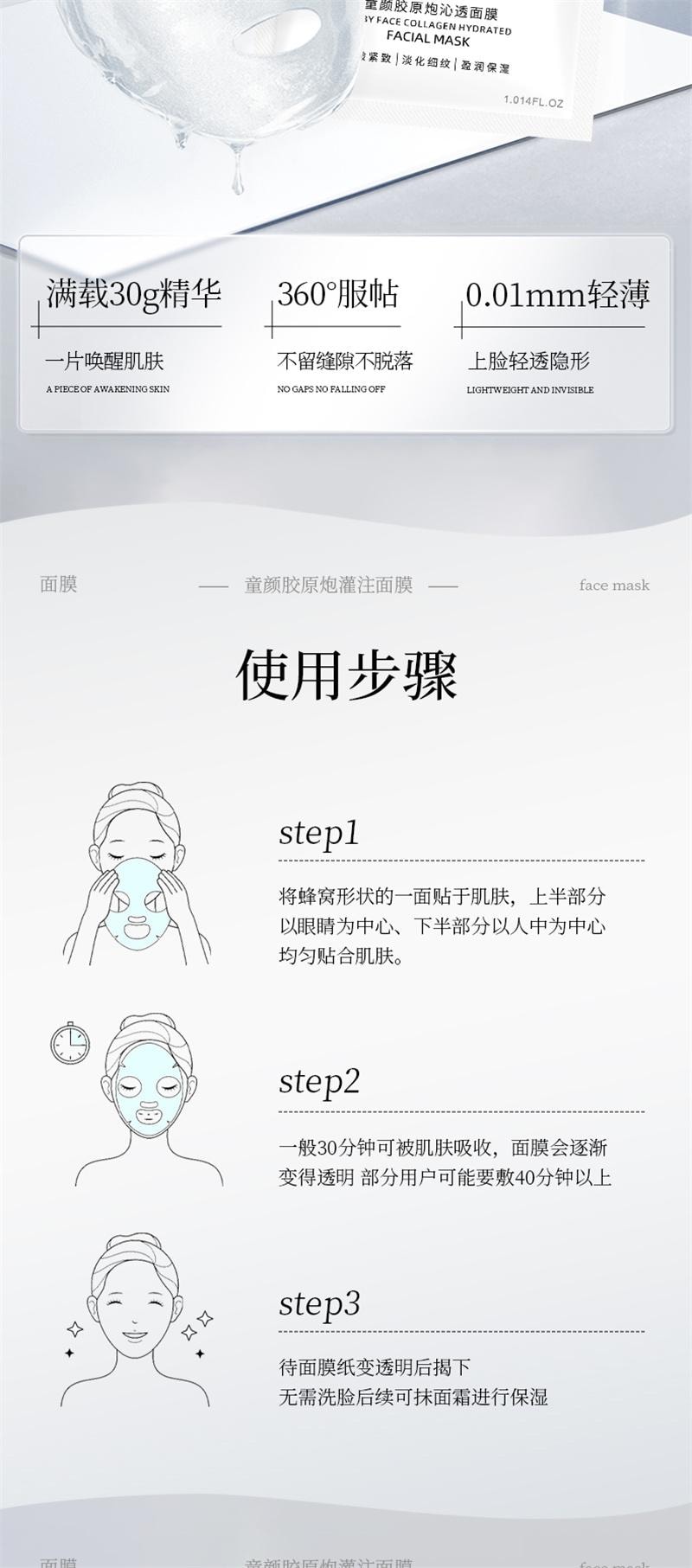 【中国直邮】 SXCS 童颜胶原蛋白炮灌注面膜补水美白紧致抗皱 5片/盒