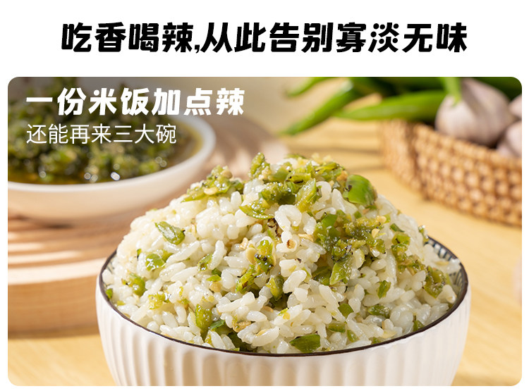 川娃子燒椒醬