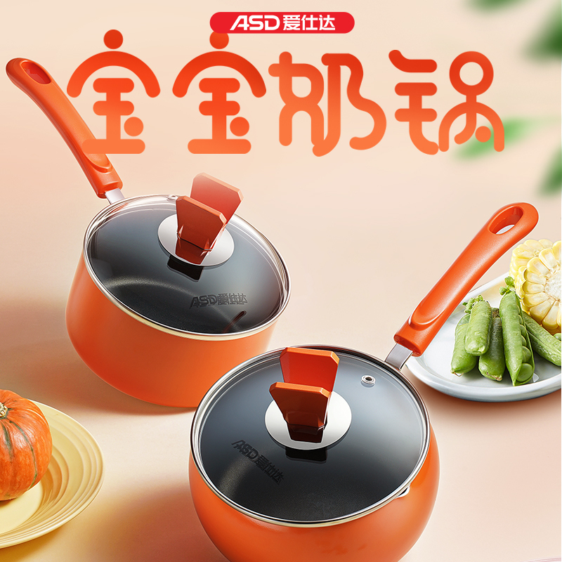 爱仕达(ASD) 锅具16CM不粘奶锅 煮面泡面锅小汤锅热奶锅煮奶锅牛奶锅 电磁炉通用 WG8916E