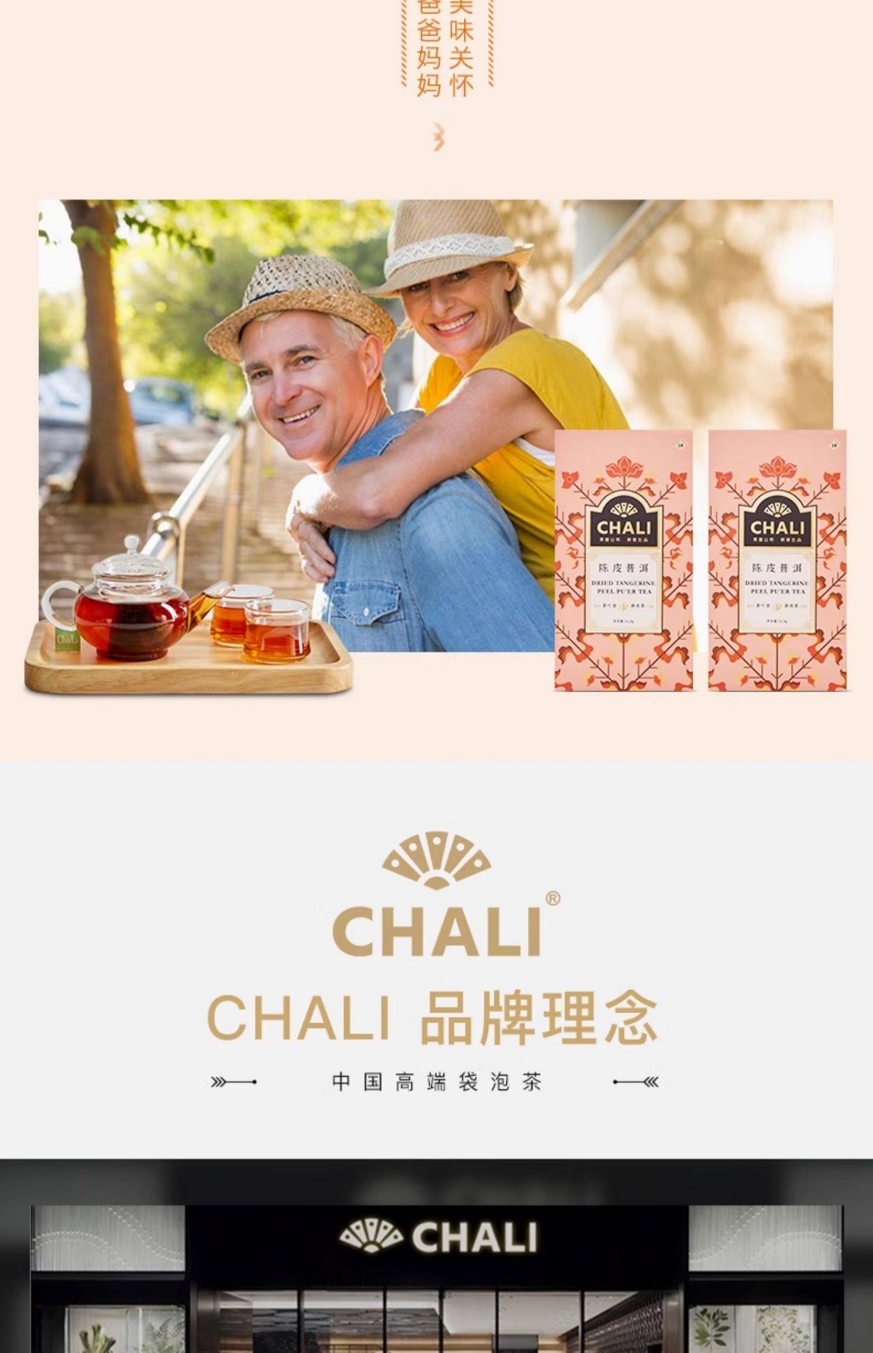 茶里陈皮普洱茶3g*18袋/1盒54 克- Weee!