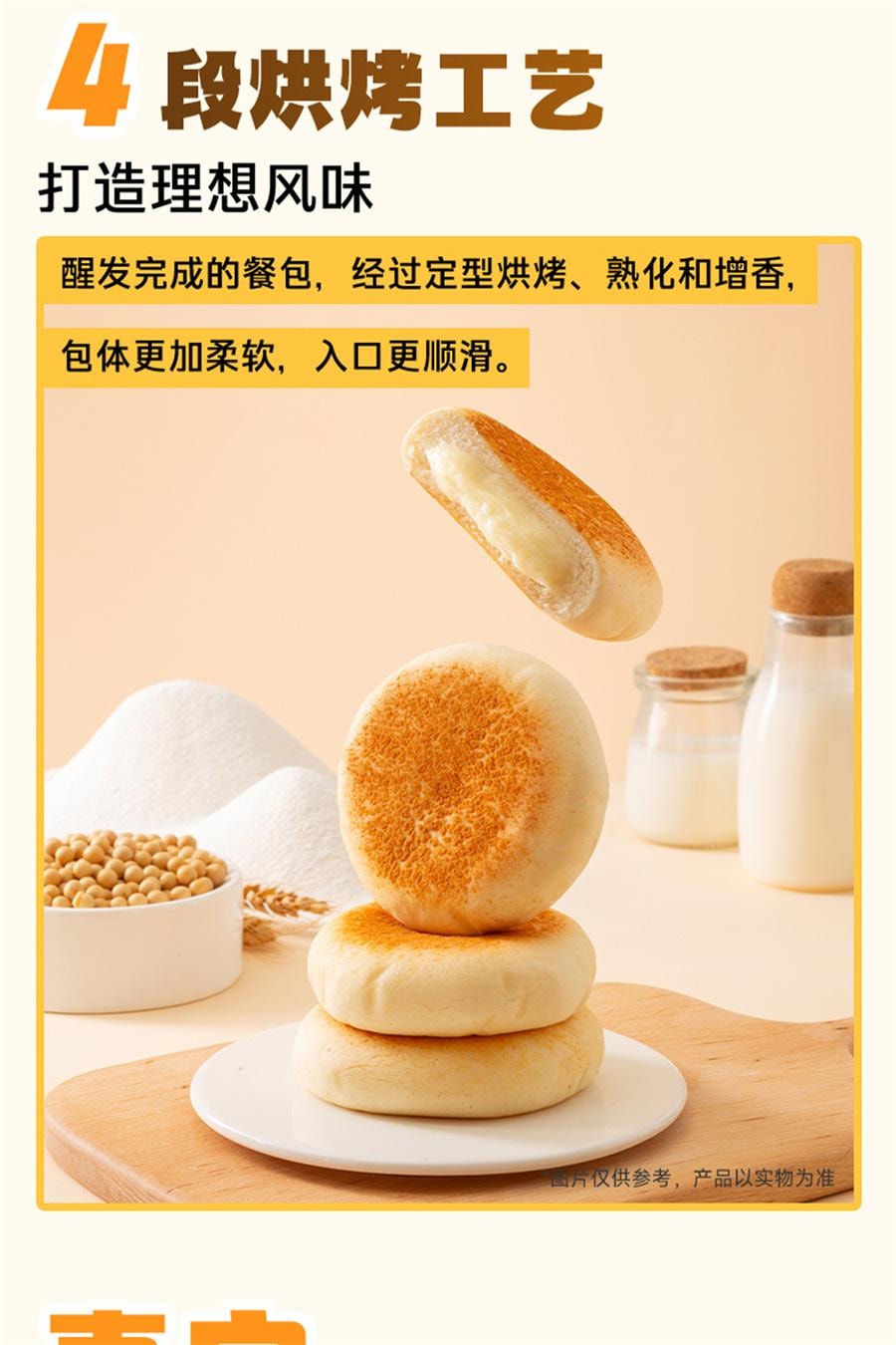 【中國直郵】 滬上阿姨 奶香軟餐包豆乳夾心麪包 早點便攜裝45g/袋