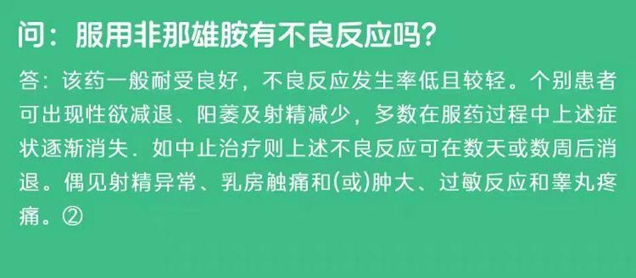 「美国发货 保真正品」中国诚悦 非那雄胺片 男女皆宜  防脱发白头发生发脂溢性斑秃掉发雄性激素男性脱发 1mg*28片/盒