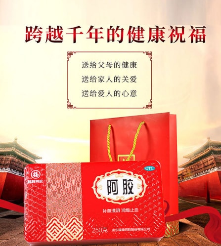 福牌 阿膠塊 250g*1box 補血滋陰 補氣補血 美容養顏 阿膠