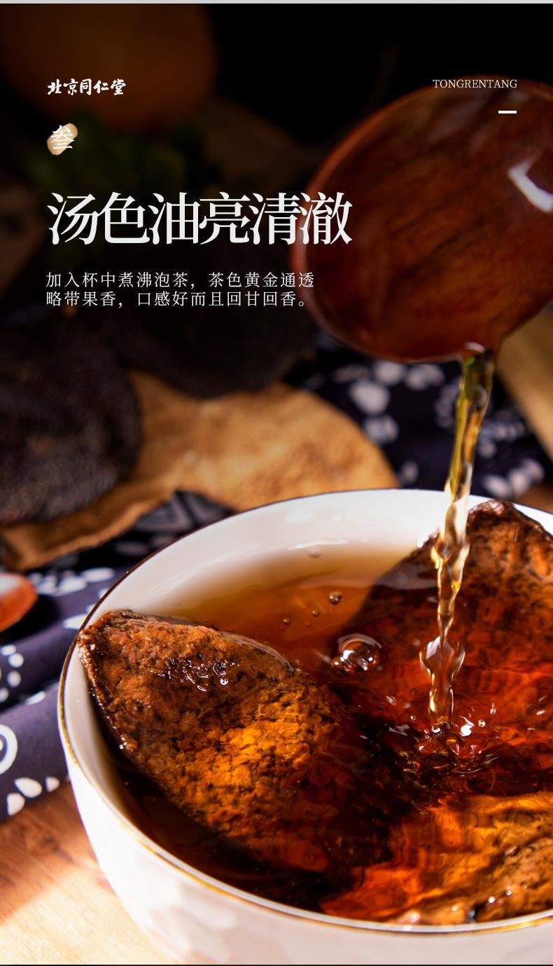 北京同仁堂 【二十干仓陈化单克便宜】 新会陈皮 105g 通气健脾燥湿化痰解腻止呕适合胃部胀满、消化不良、食欲不振暖胃暖心 养生佳饮广东特产