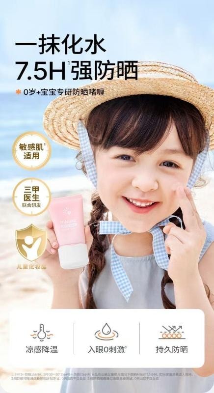 【中国直邮】  海龟爸爸 儿童透明防晒啫喱 宝宝专用防晒霜隔离紫外线防晒乳 50ml