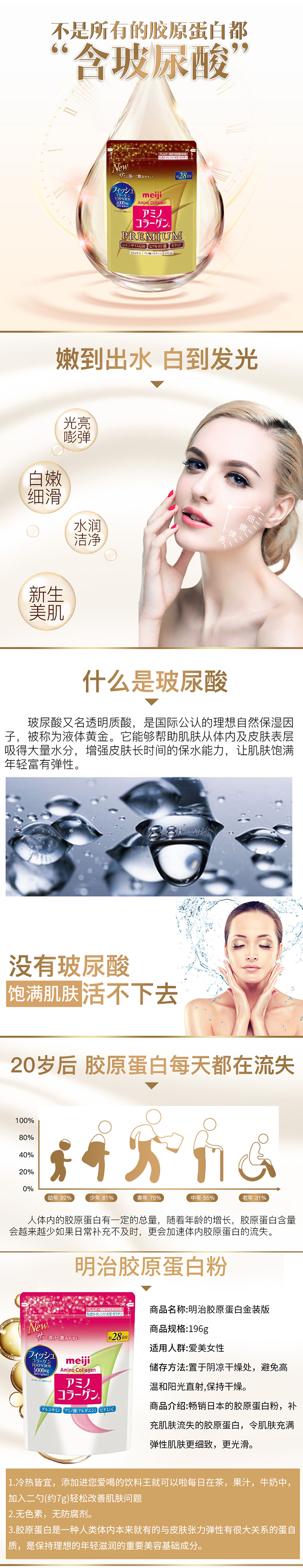 【日本直邮】Meiji明治 添加q10胶原蛋白粉改善肤质 标准版粉色袋装196g 28日量