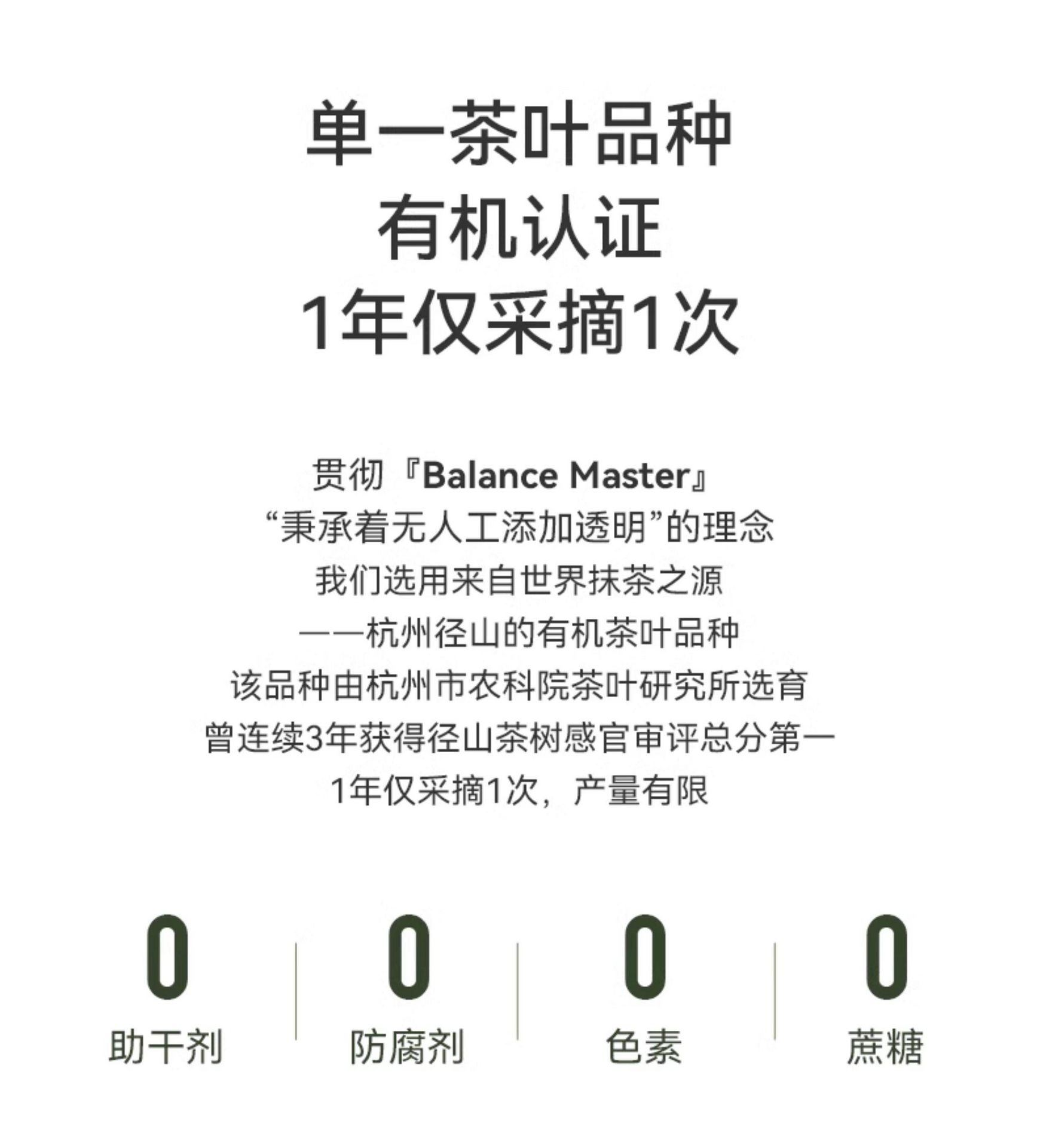 均衡大师 五十铃 有机抹茶粉 30g【高于国标一级 茶道级薄茶 适合入门爱好者】【0添加】【适用直饮拿铁烘焙甜品】