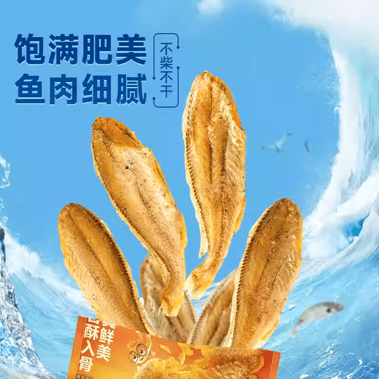 【中國直郵】 三隻松鼠 黃魚酥海味零食香酥小黃魚酥脆原味5袋 1