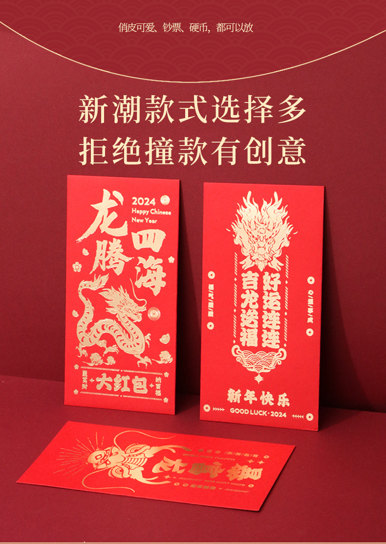 明博紅包_04.jpg
