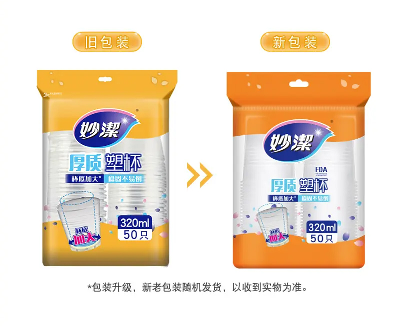 妙洁 COOL酷杯320ml 50只装