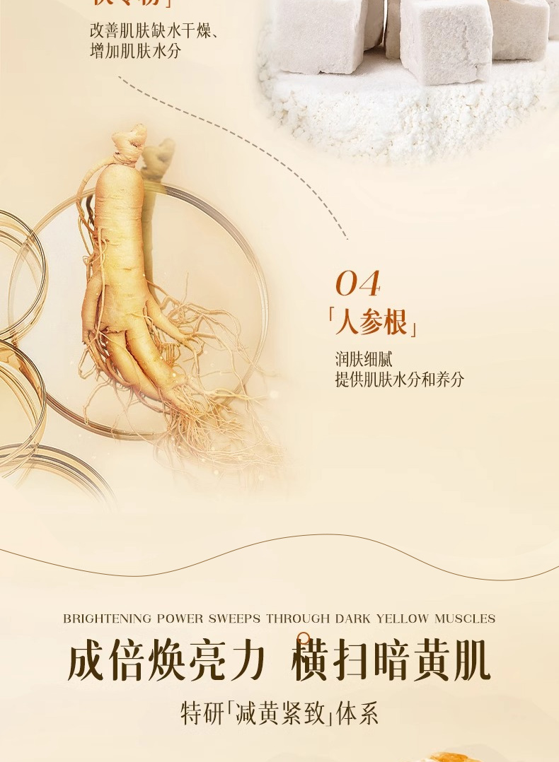 国货经典 黄芪霜 保湿滋润补水面霜 抗皱紧致抗衰黄氏200g/瓶 - Weee!