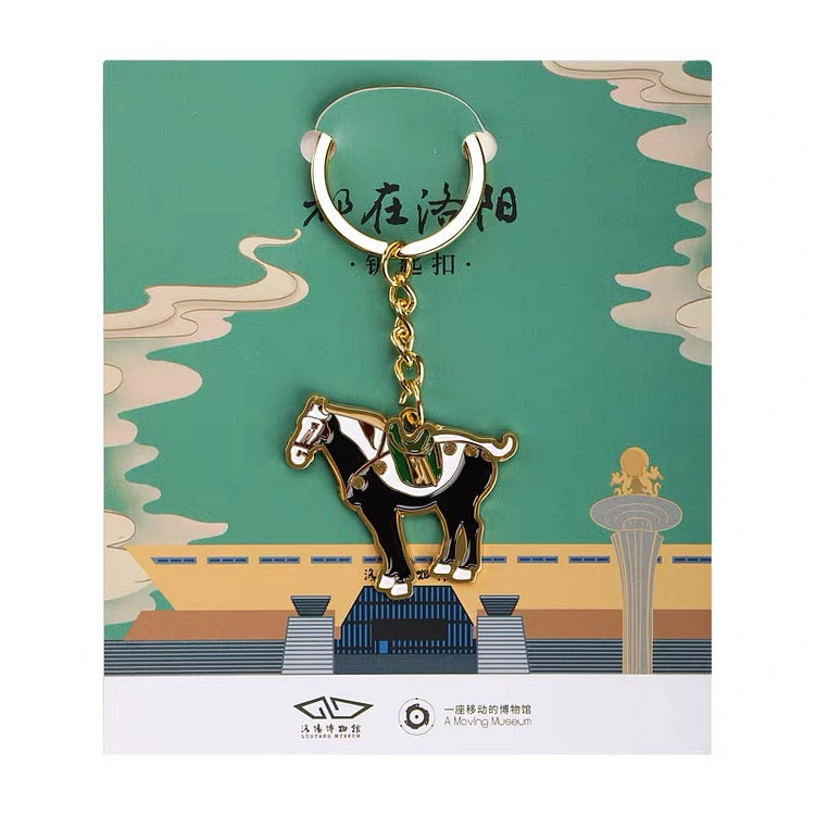 洛阳博物馆三彩马钥匙扣挂件 1 份