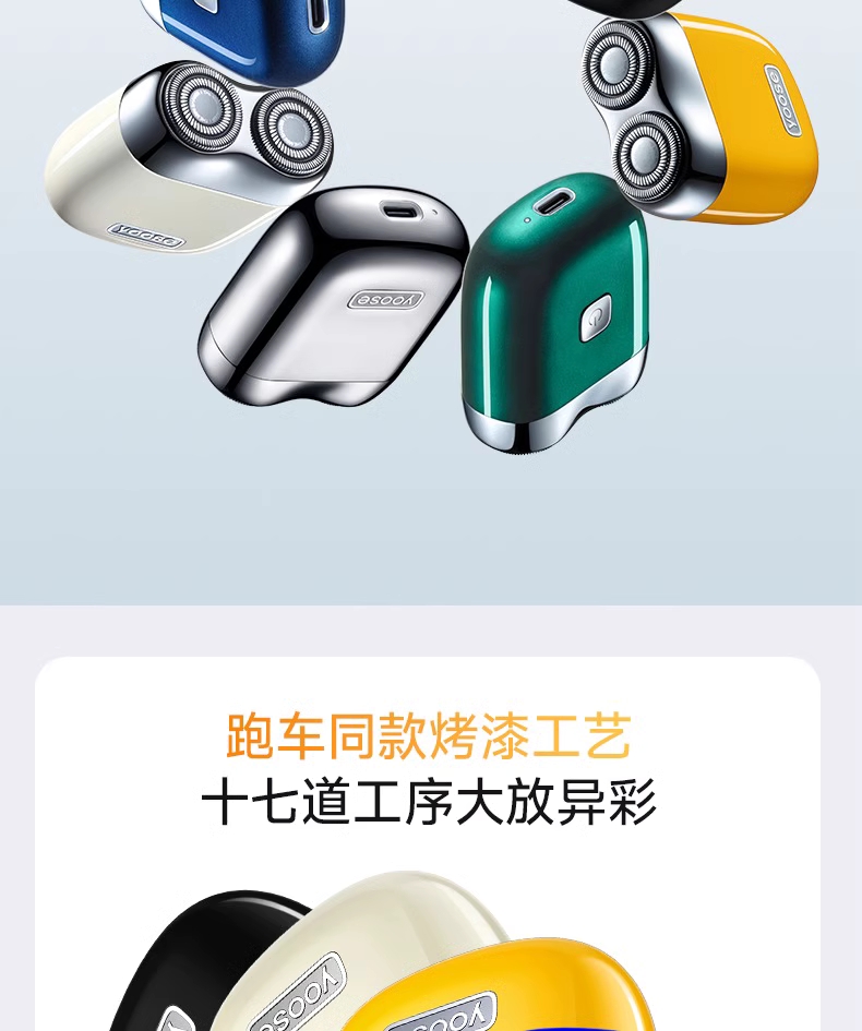 王一博 公式　コラボ　yoose シェーバー　有色 王一博同款】yoose有色便携电动剃须刀2.0 - Weee!