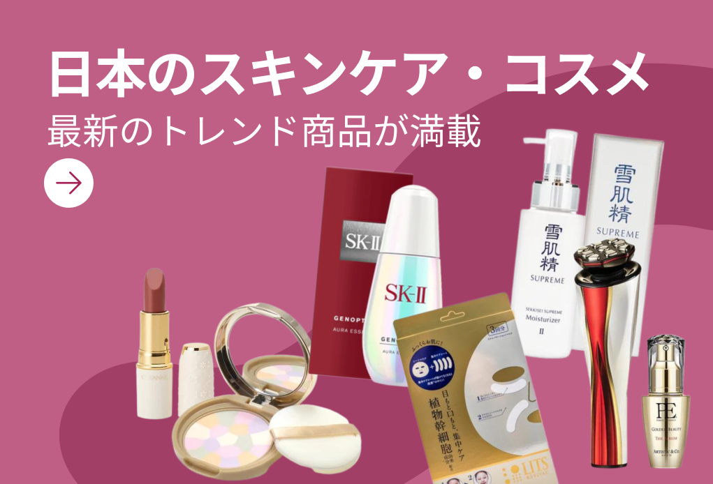 スキンケア 化粧水 美容液 クリーム 日焼け止め パック クレンジング