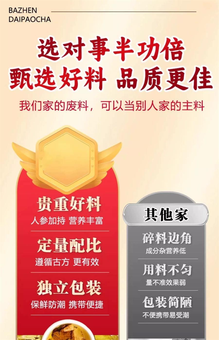 北京同仁堂 八珍茶 補氣血八珍湯 四神湯 脆皮打工人從內調養 補足氣色  5g*15袋