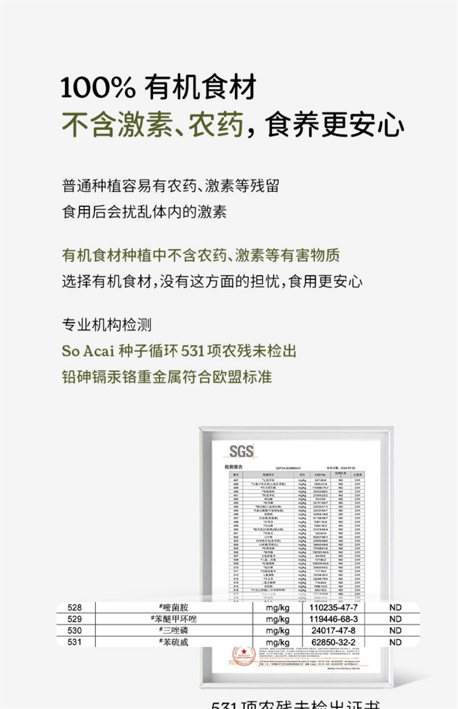 【中國直郵】soacai 有機混合種子循環粉健康食品南瓜籽亞麻籽無花果粉超級食物 18g*14袋+16g*14袋 共28袋