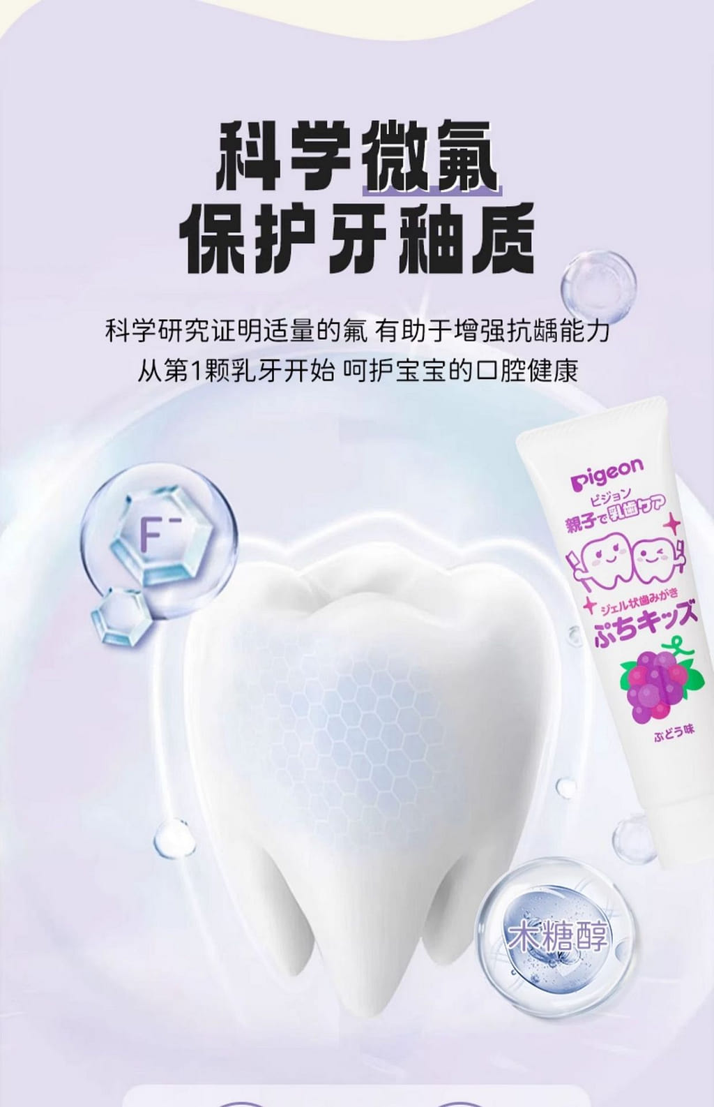 weee pdp description image 2743