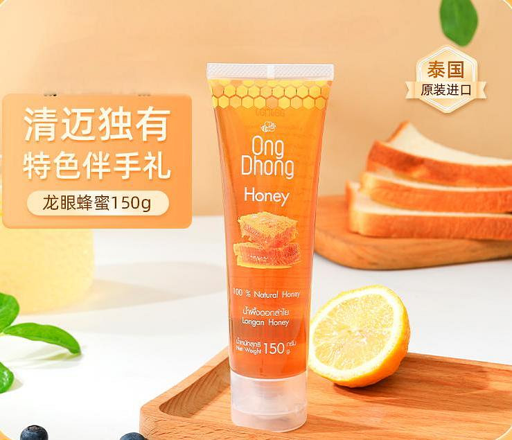 Thai Natural Longan Honey 150g