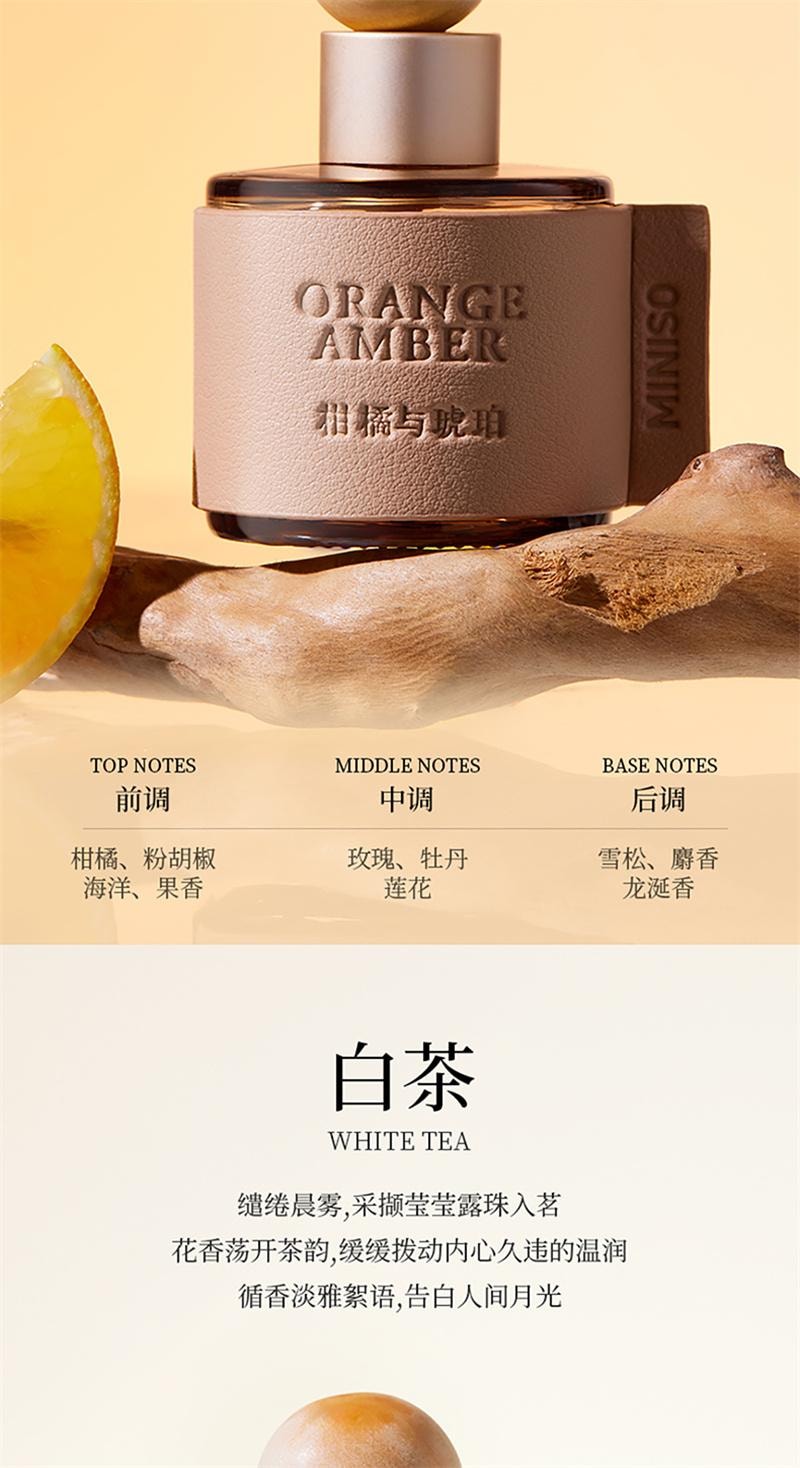 【中國直郵】 MINISO名創優品 車載香薰擺件四季茶清粉邂逅香水高級 四季茶清30mL 1瓶