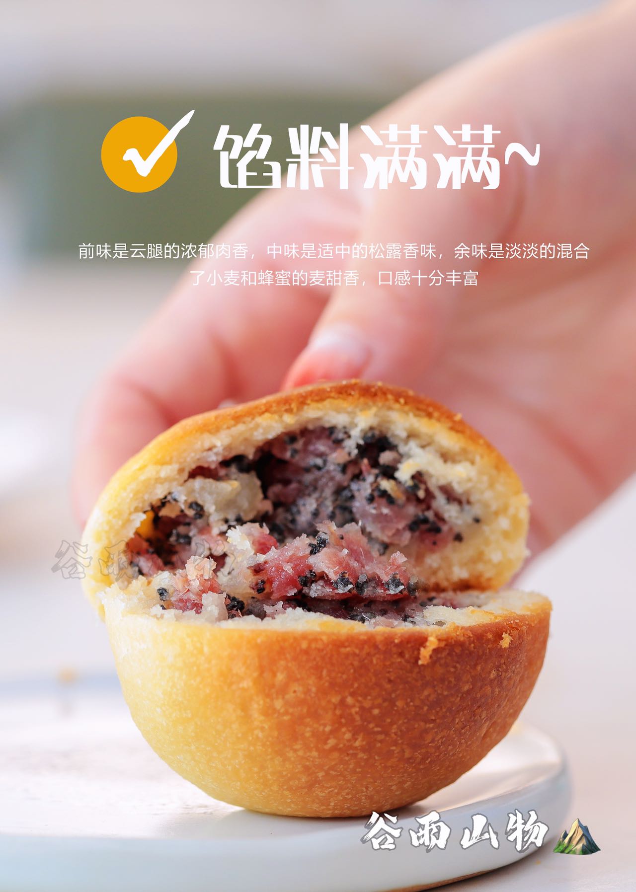 北美首款獨家【奢華黑松露火腿月餅禮盒】8枚 送禮佳選 附高級禮盒包裝