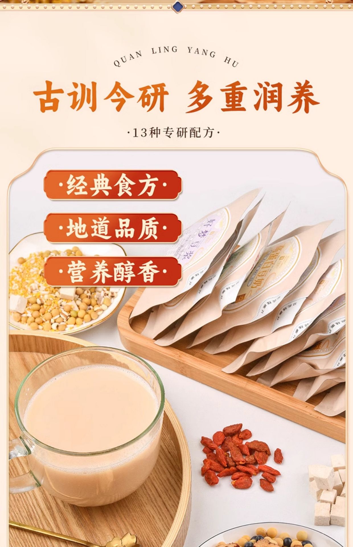 Soymilk Mix for Late Nights- [Calming & Soothing]Nutritious Breakfas 10 bags 700g