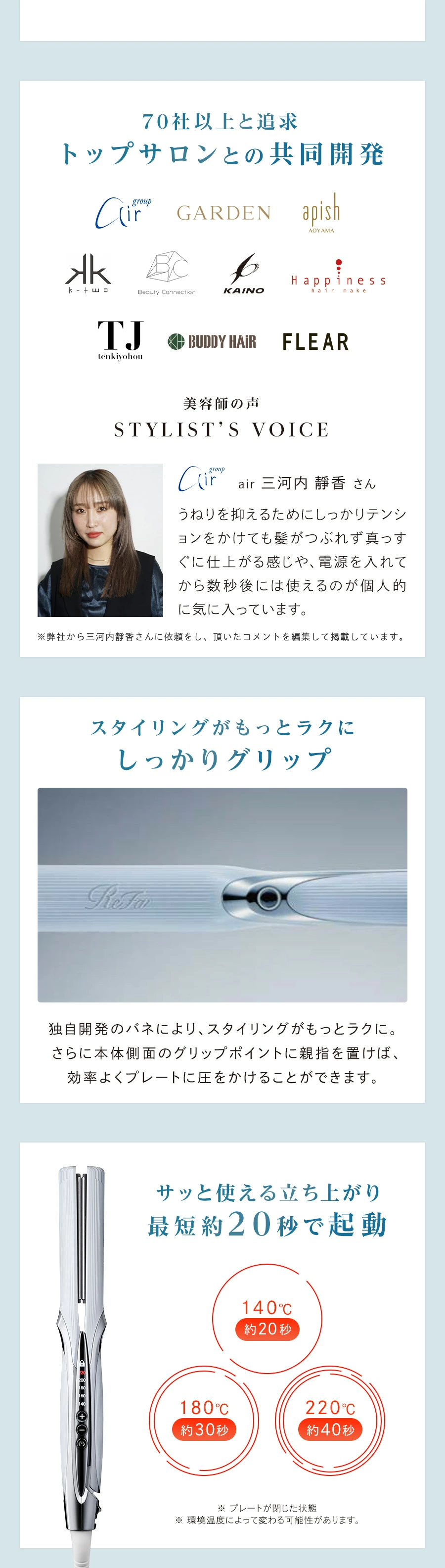 【日本直邮】 日本 REFA 负离子 直板夹 直发造型夹 直卷两用 象牙色 1件