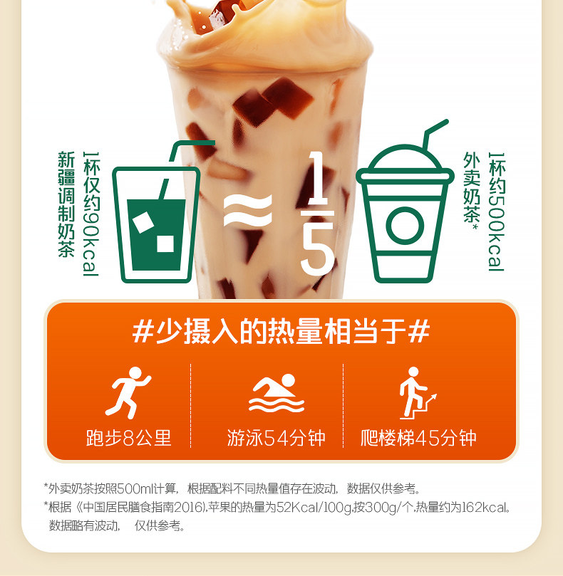 哈纳斯乳业 【年货必备】 新疆奶茶粉  阿勒泰鲜奶  咸奶茶 【配料只有生牛乳+茶+盐】100g/盒