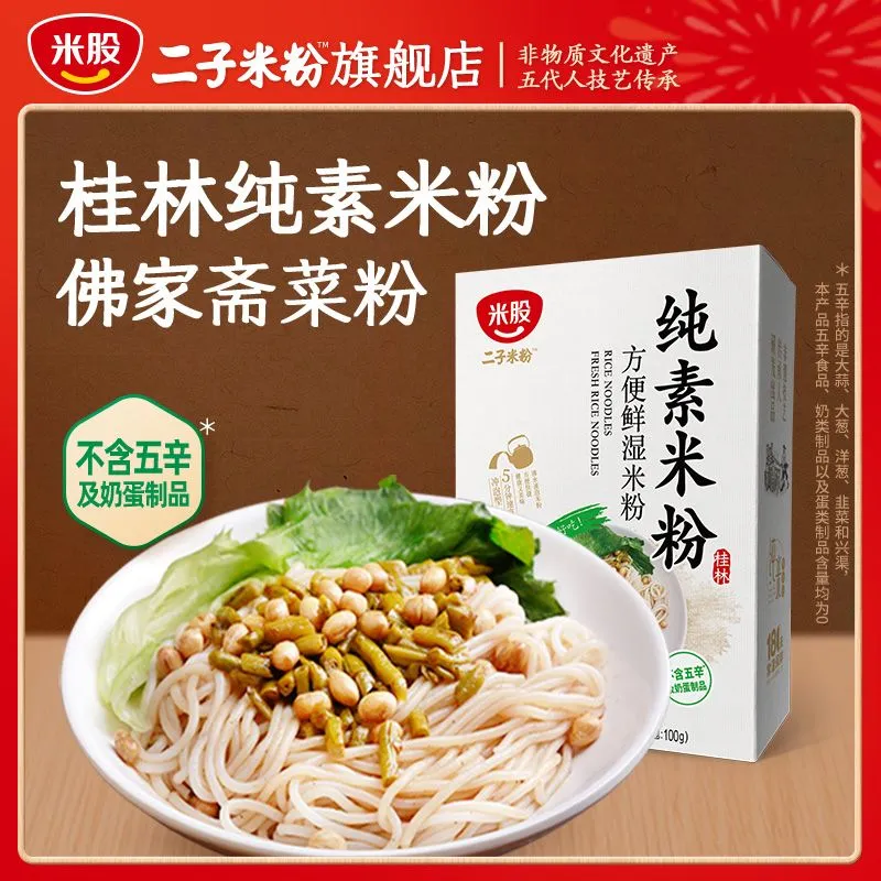 桂林二子ベジタブル米粉300g 300 グラム - Weee!