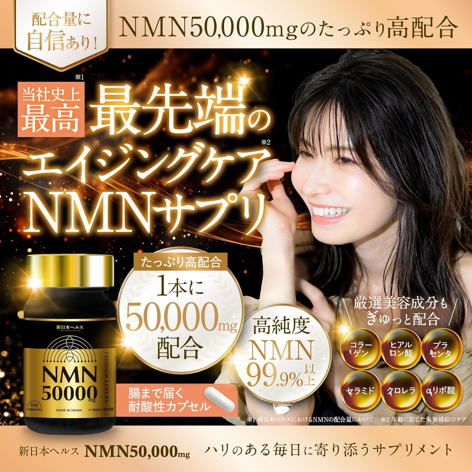 NMN サプリメント サプリメント 50000㎎ プレミアム150カプセル - Weee!